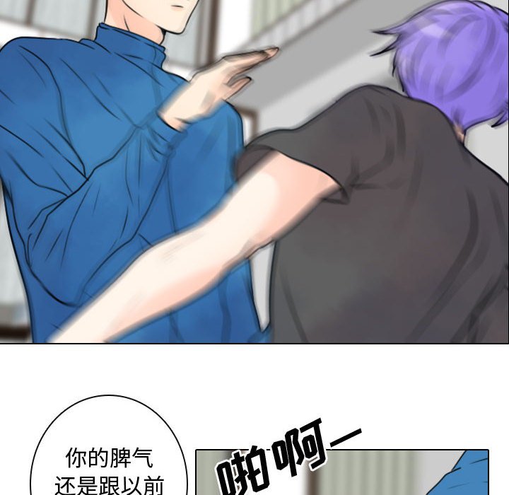 别离我而去 第15话 第45页