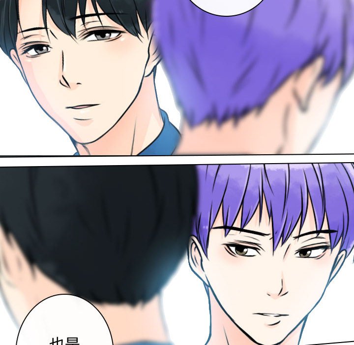 别离我而去 第15话 第47页