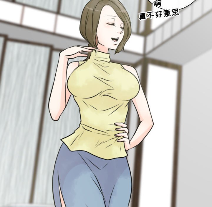 别离我而去 第15话 第52页