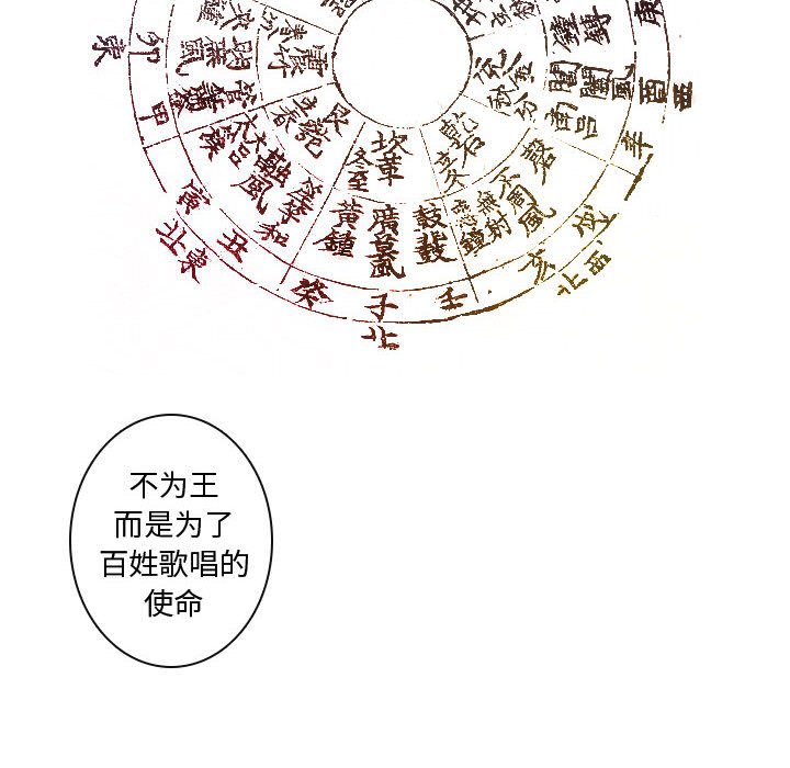 别离我而去 第15话 第65页