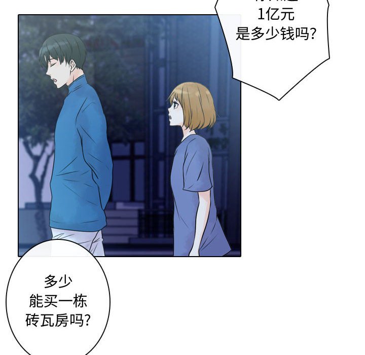 别离我而去 第15话 第75页