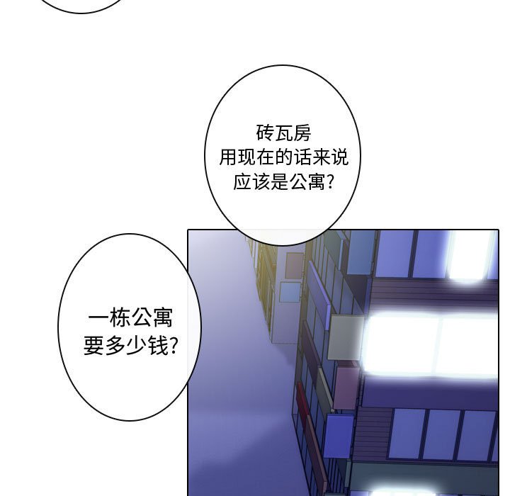 别离我而去 第15话 第76页