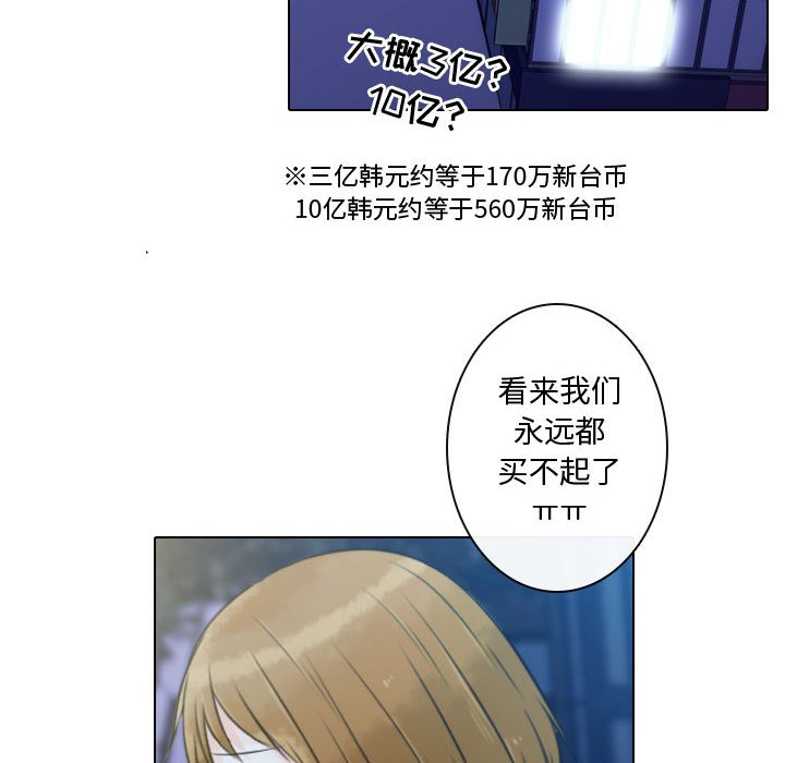 别离我而去 第15话 第77页