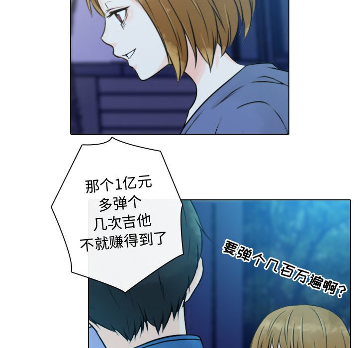 别离我而去 第15话 第78页