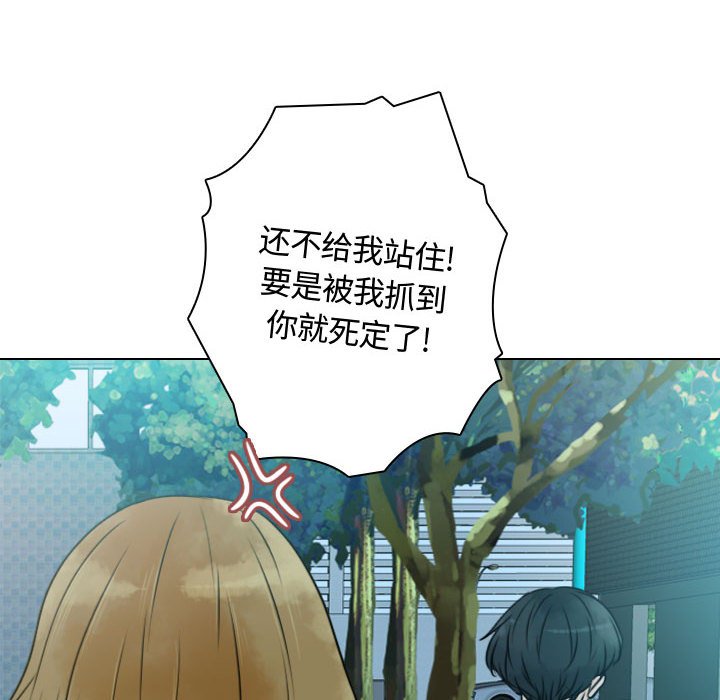 别离我而去 第15话 第87页