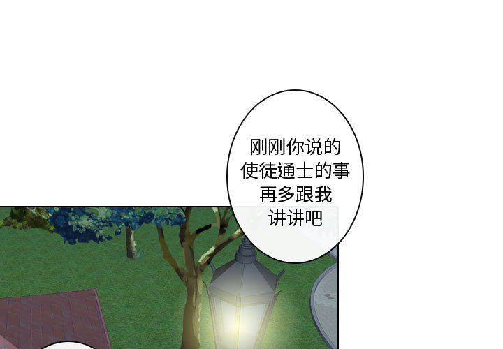 别离我而去 第16话 第0页