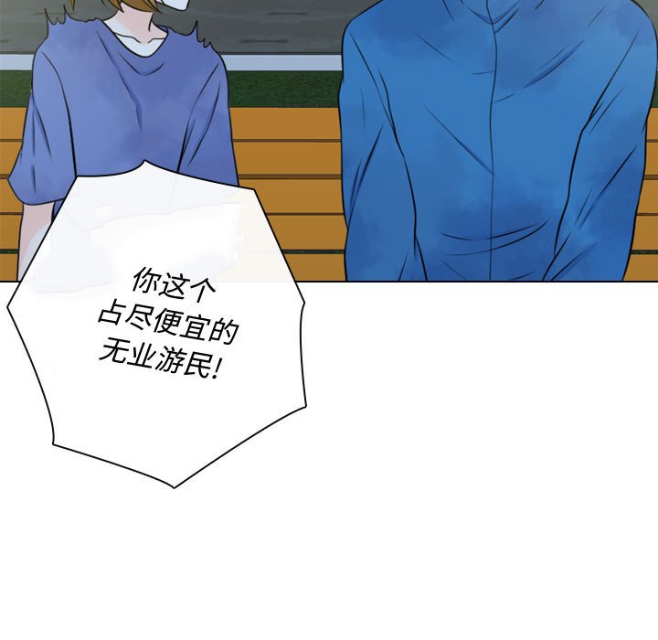 别离我而去 第16话 第4页