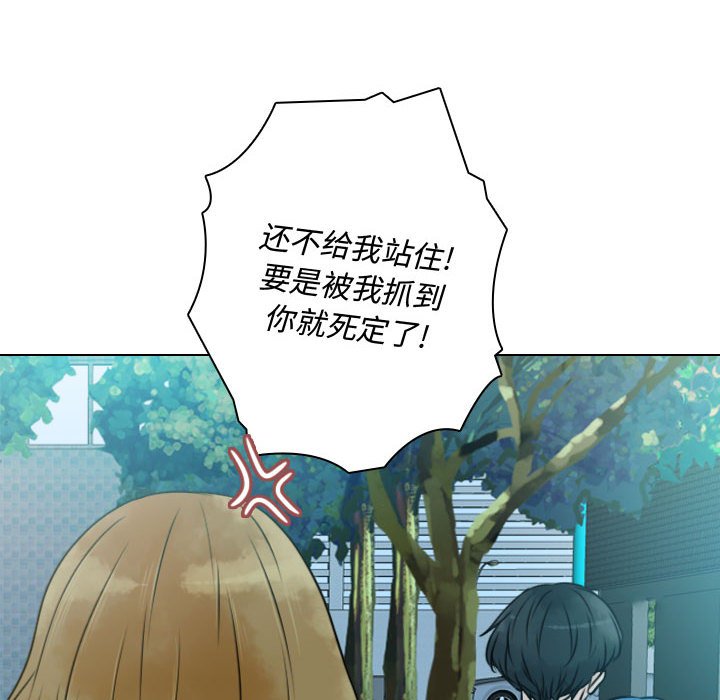 别离我而去 第16话 第5页