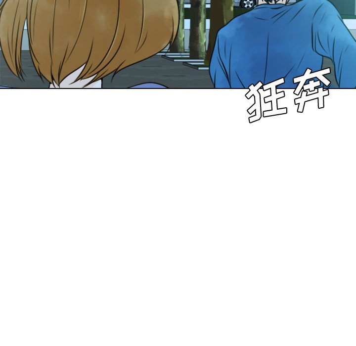 别离我而去 第16话 第6页