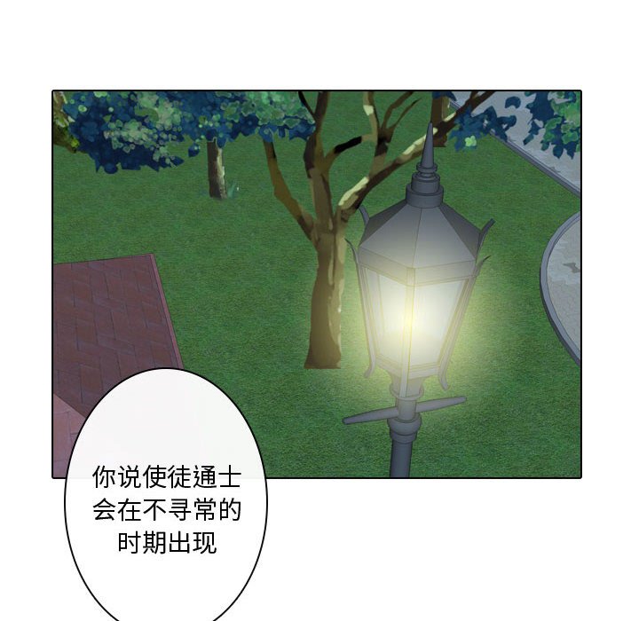 别离我而去 第16话 第11页