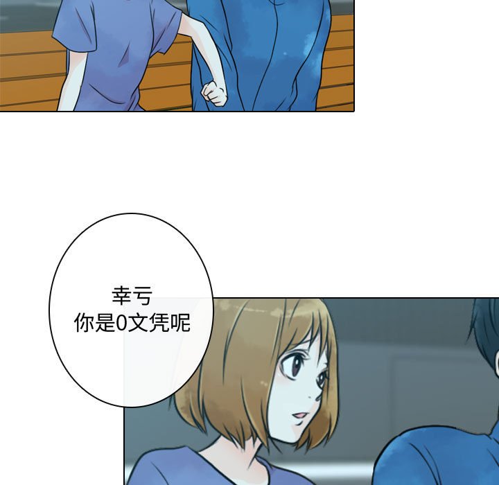 别离我而去 第16话 第34页