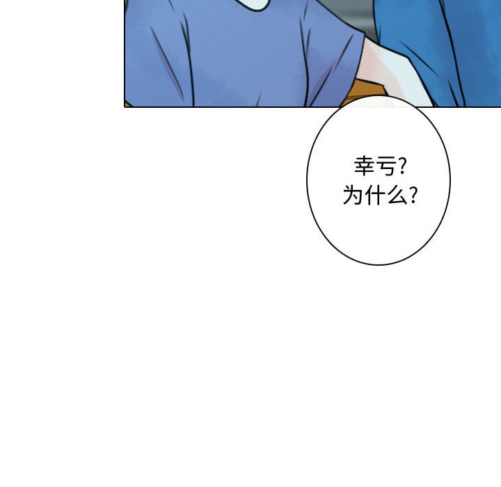 别离我而去 第16话 第35页