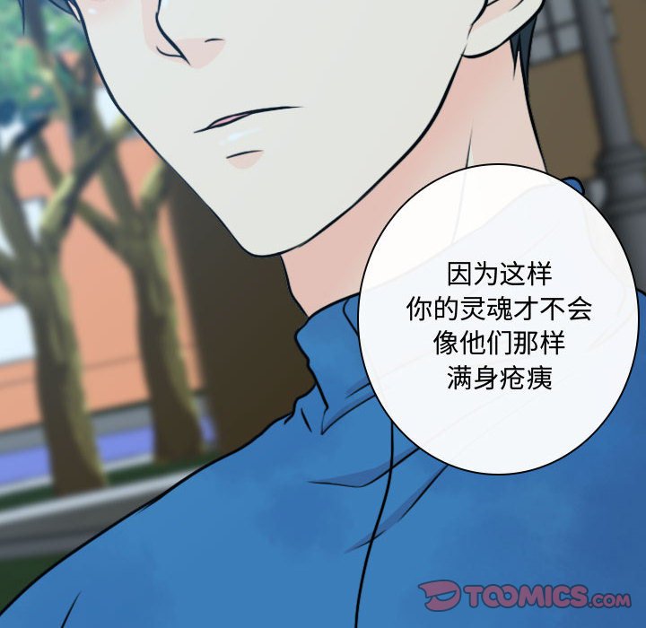 别离我而去 第16话 第37页