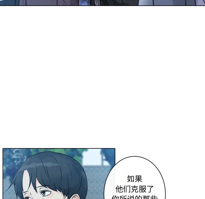 别离我而去 第16话 第41页