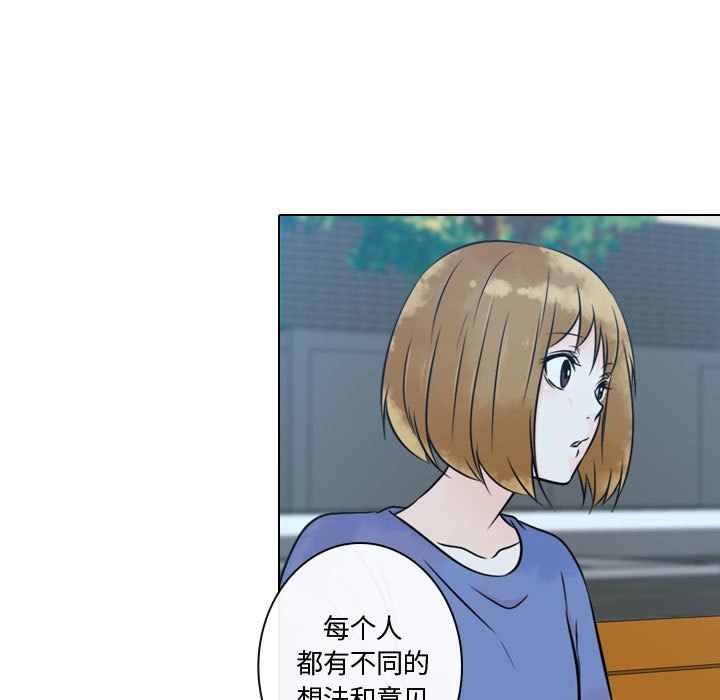 别离我而去 第16话 第46页