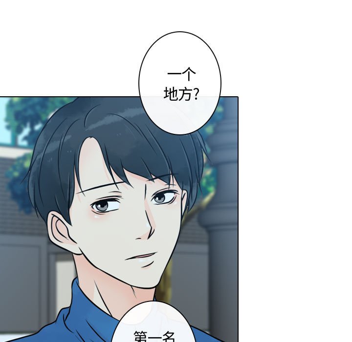 别离我而去 第16话 第48页