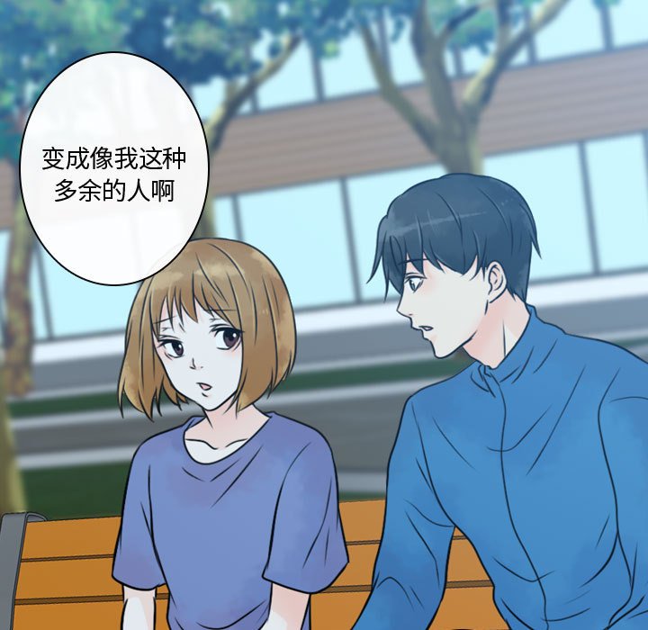 别离我而去 第16话 第50页