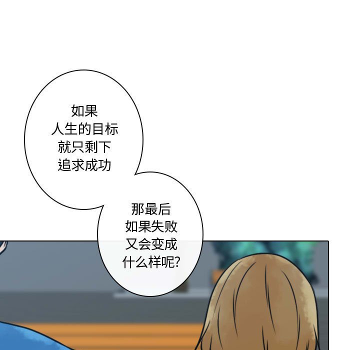 别离我而去 第16话 第52页