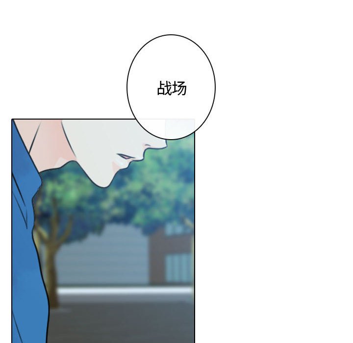 别离我而去 第16话 第55页