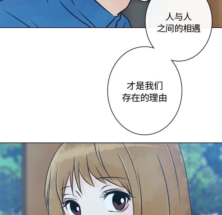 别离我而去 第16话 第59页