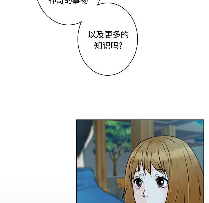 别离我而去 第16话 第63页