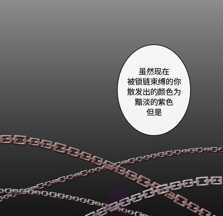 别离我而去 第16话 第65页