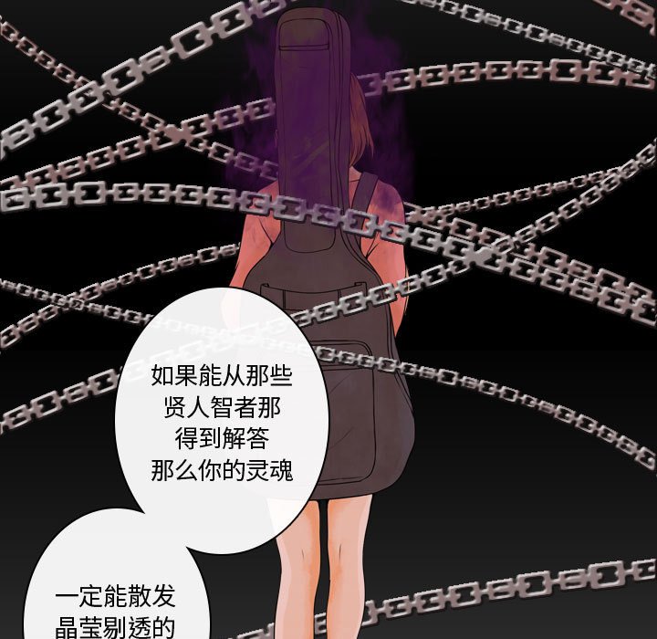 别离我而去 第16话 第66页