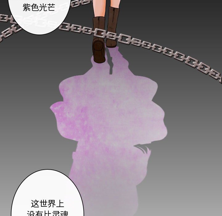 别离我而去 第16话 第67页