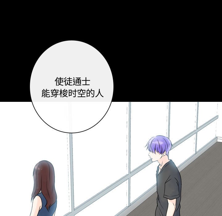 别离我而去 第16话 第78页