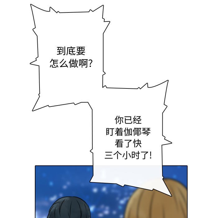 别离我而去 第17话 第4页