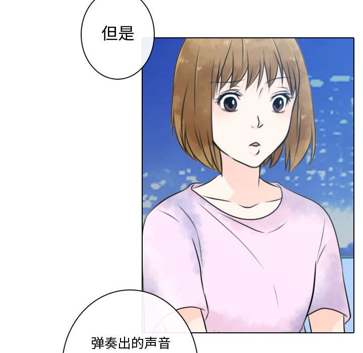 别离我而去 第17话 第7页