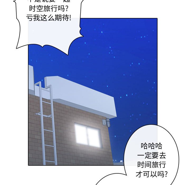 别离我而去第17话图
