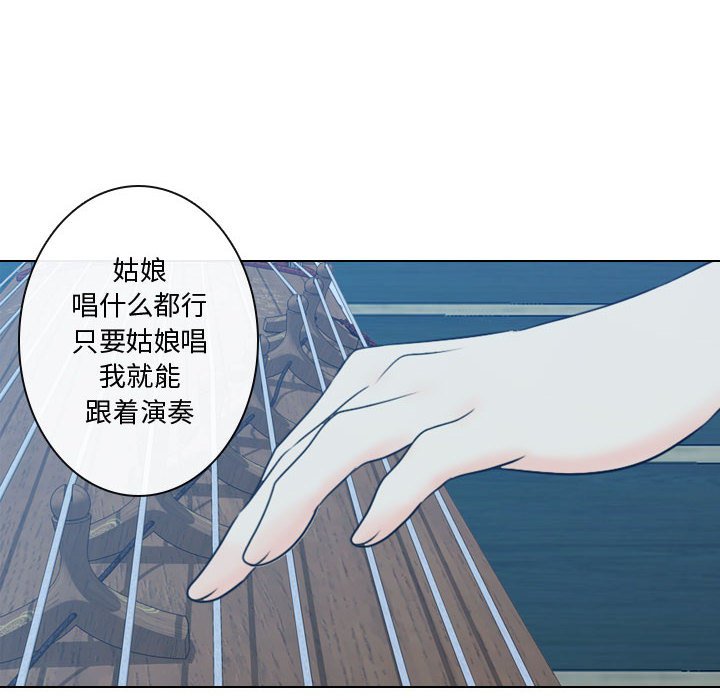 别离我而去 第17话 第21页