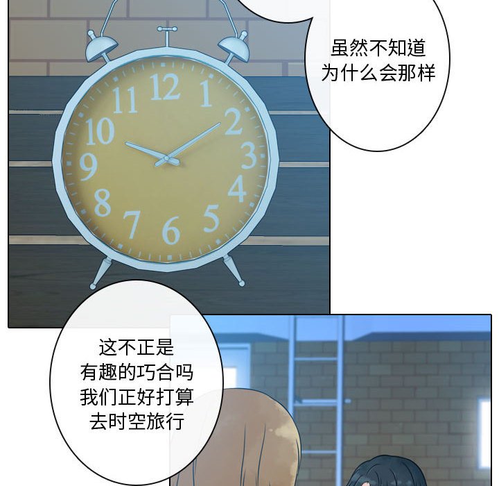 别离我而去 第17话 第27页