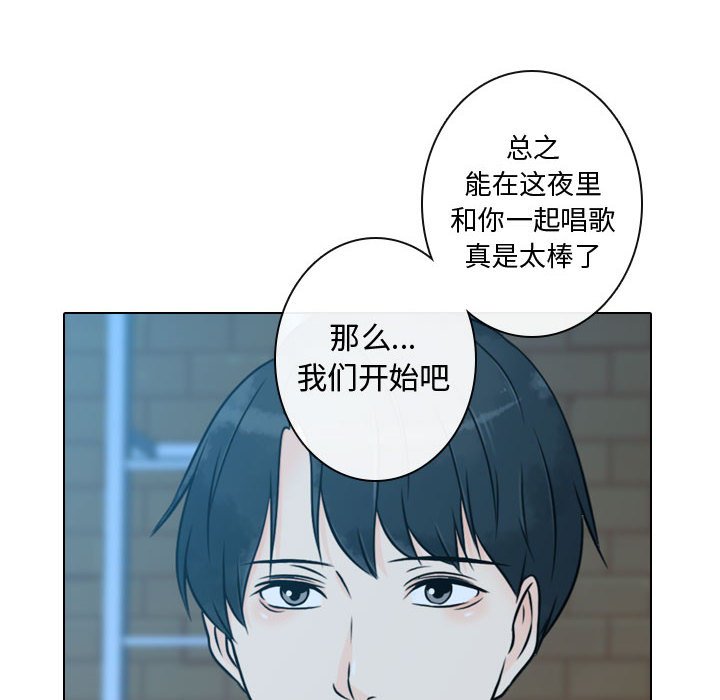 别离我而去 第17话 第29页