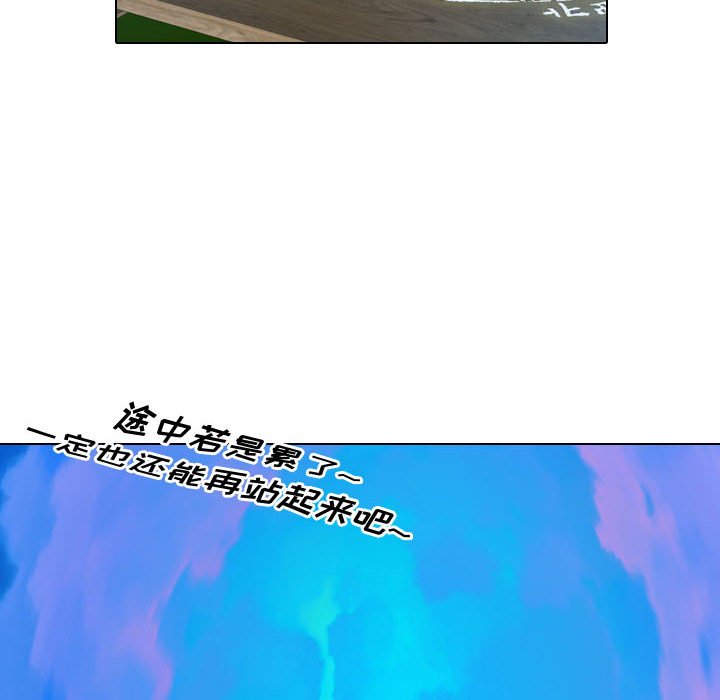 别离我而去 第17话 第45页