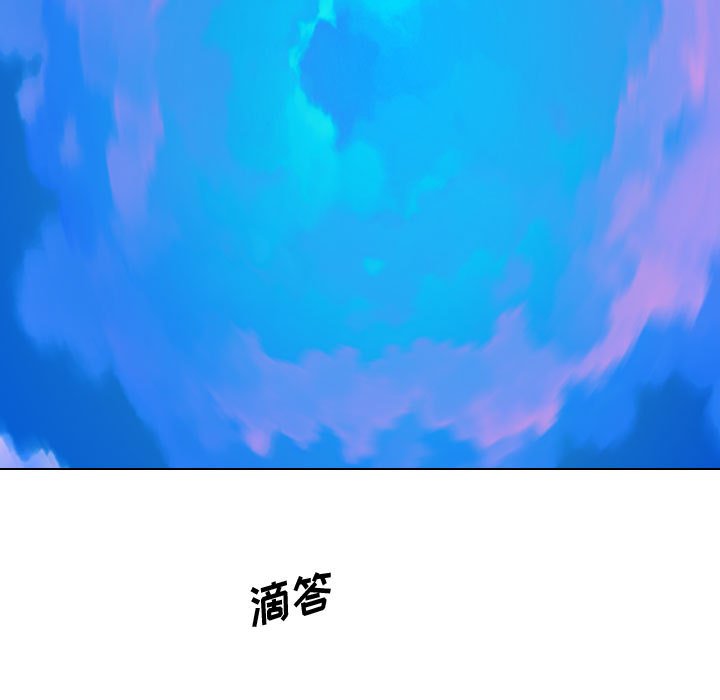 别离我而去 第17话 第46页