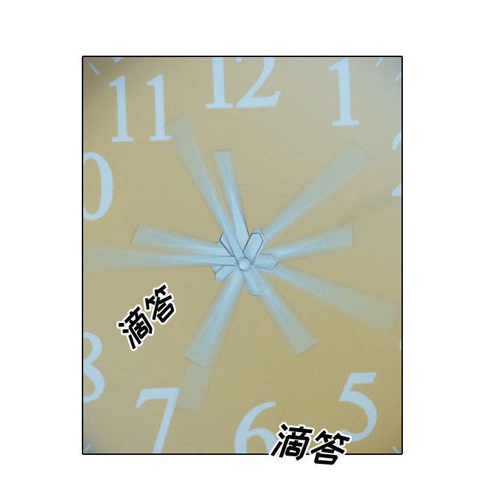 别离我而去 第17话 第47页