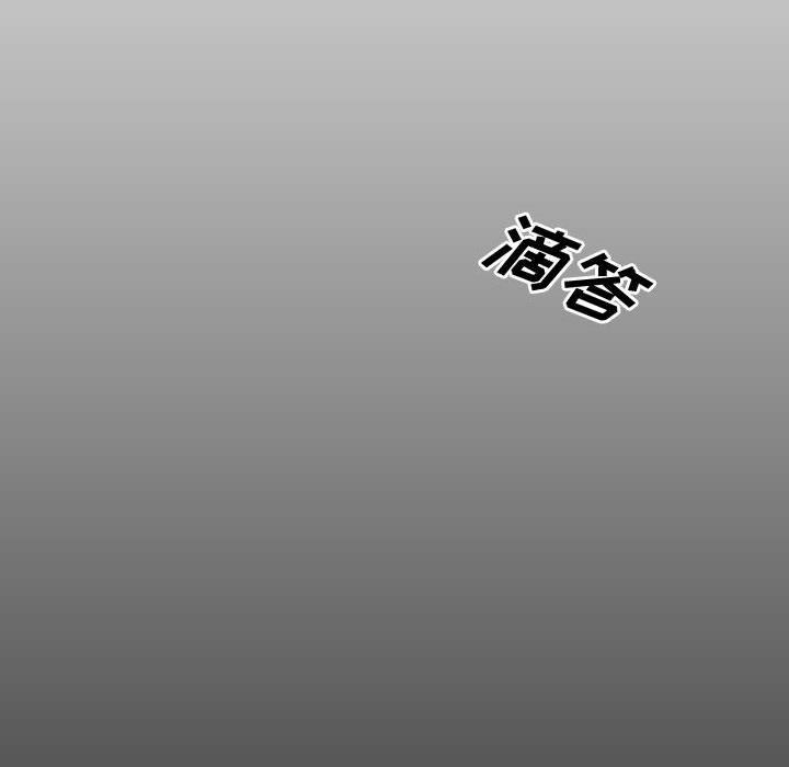 别离我而去 第17话 第49页