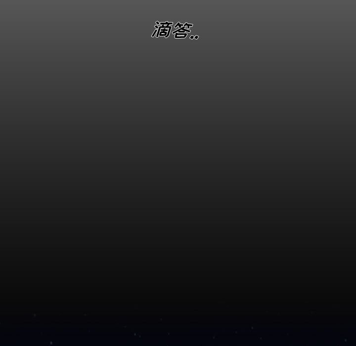 别离我而去 第17话 第50页