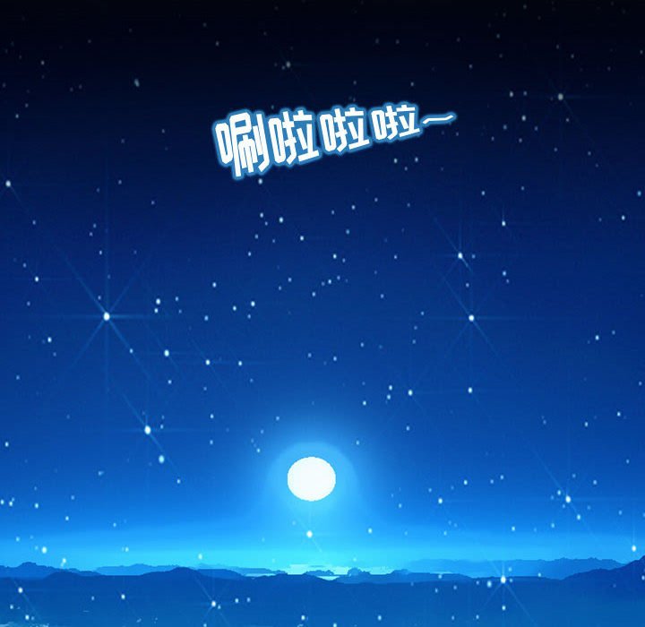 别离我而去 第17话 第51页