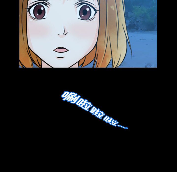 别离我而去 第17话 第53页