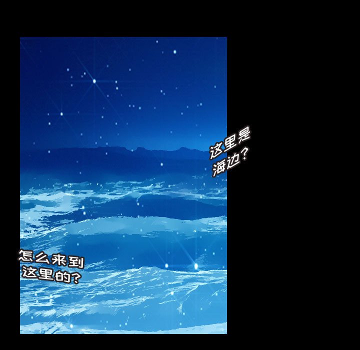 别离我而去 第17话 第54页