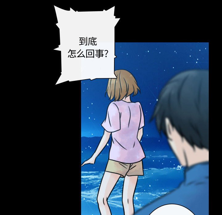 别离我而去 第17话 第55页