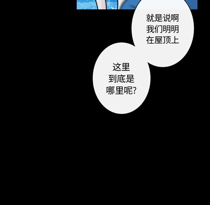 别离我而去 第17话 第56页