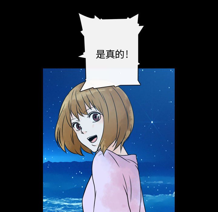 别离我而去 第17话 第57页