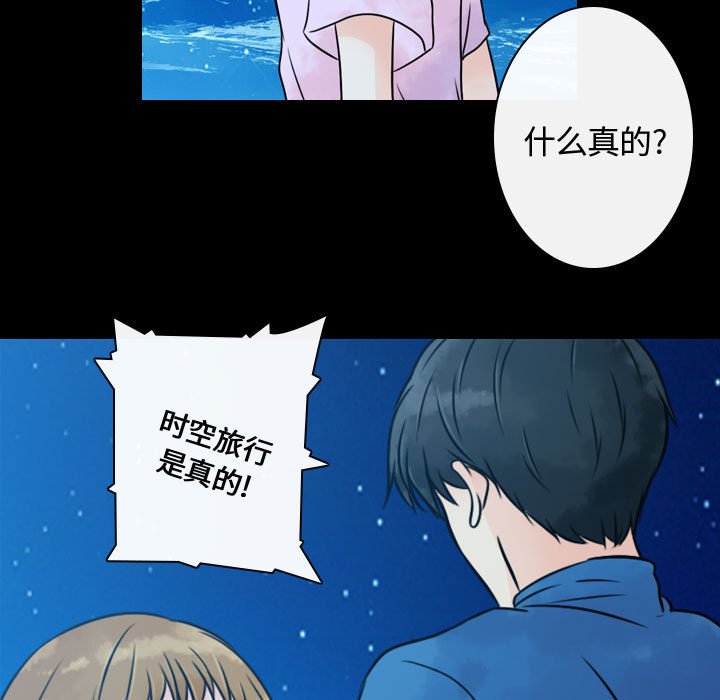 别离我而去 第17话 第58页