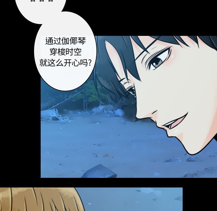 别离我而去 第17话 第60页