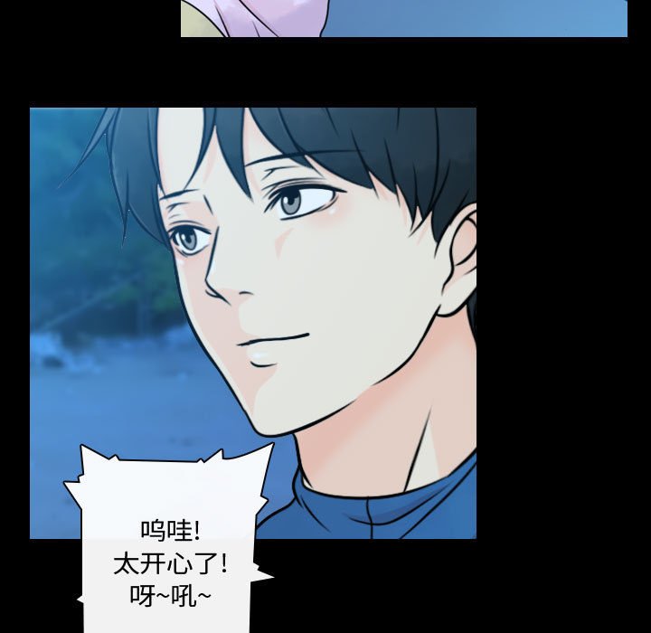 别离我而去 第17话 第64页