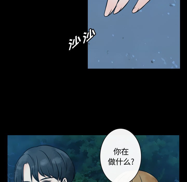 别离我而去 第17话 第66页